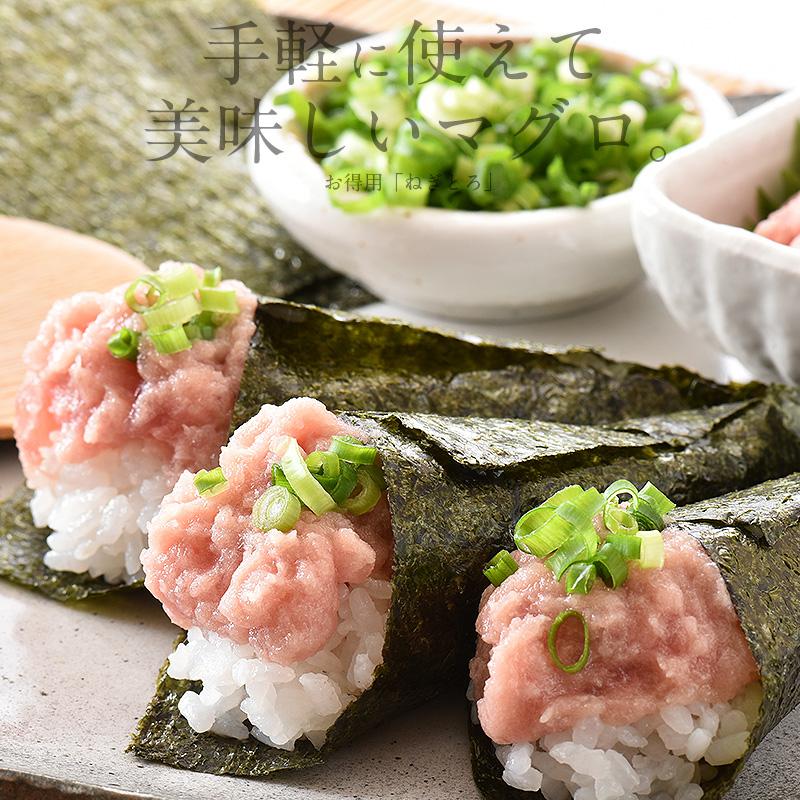 ネギトロ 300g（ねぎろと丼で約3杯分）まぐろ 鮪 マグロ 冬グルメ 冬ギフト