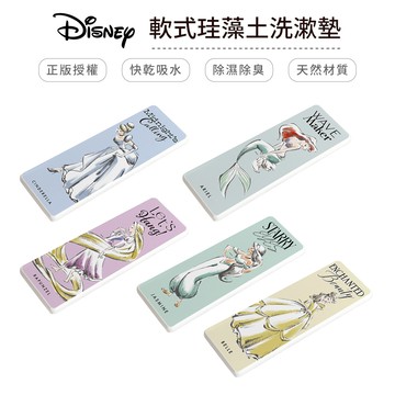 迪士尼 公主系列 Disney 插畫硬式珪藻土洗漱墊24x8 小美人魚 樂佩 貝兒 仙杜瑞拉 灰姑娘 茉莉【5ip8】