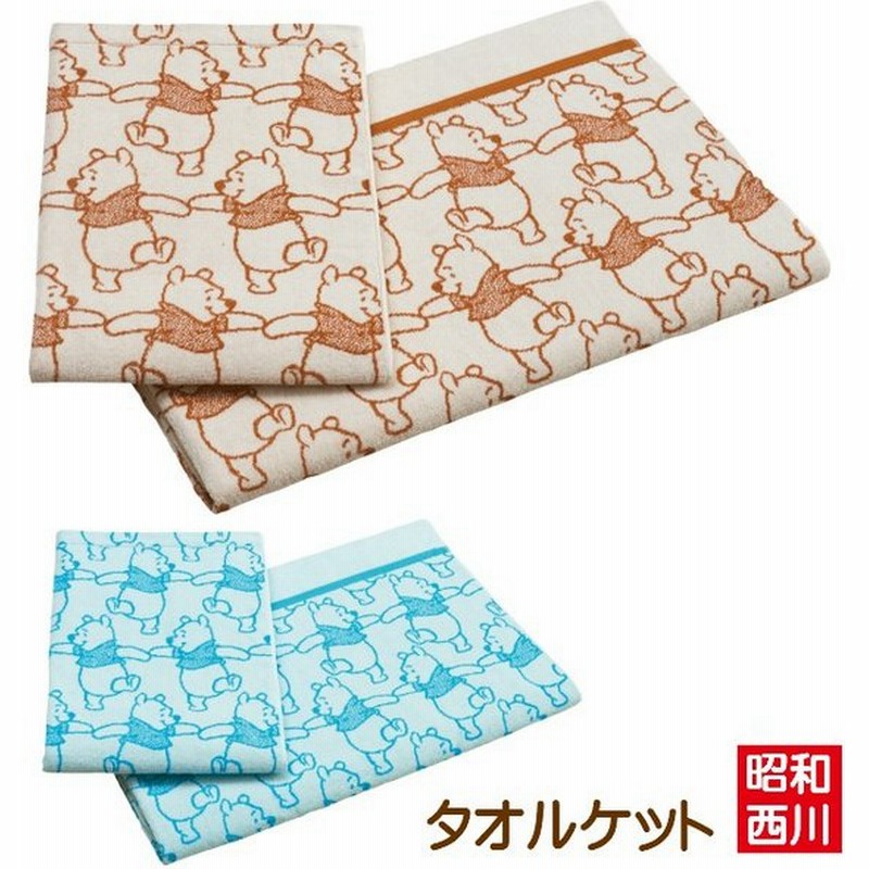 くまのプーさん ディズニー タオルケット シングル 昭和西川 綿１００ 通販 Lineポイント最大get Lineショッピング