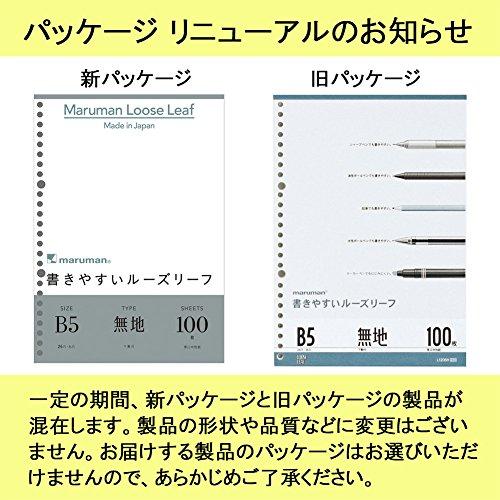 マルマン ルーズリーフ B5 無地 100枚 5冊セット L1206H