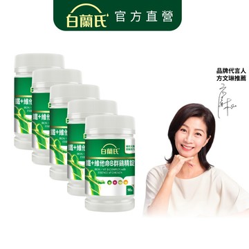 【白蘭氏】鐵+維他命B群鷄精錠 90錠x5/8入(共450/640錠)-獨家添加雞精精華 打擊疲倦 充足好精神