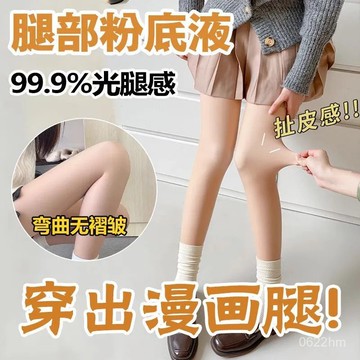光腿神器 裸感絲襪 超自然光腿神器 打底褲襪 美腿絲襪 透膚褲襪 保暖絲襪 仿真皮膚絲襪 秋冬保暖褲 透膚褲襪 保暖褲襪
