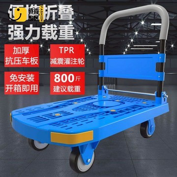 免運 平板車 手推車 拉貨車 搬運車 家用鏤空平板車四輪靜音輪加厚小推車拉貨手推車搬運車超輕便工廠現貨直銷 全館八折 售後保障 s5620