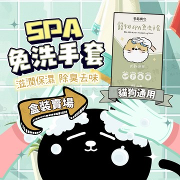 毛乾爽 寵物清潔手套 6入盒裝 洗澡手套 寵物免洗手套 寵物免洗手套濕巾 免沖洗澡巾 寵物濕紙巾 寵物濕巾 乾洗澡