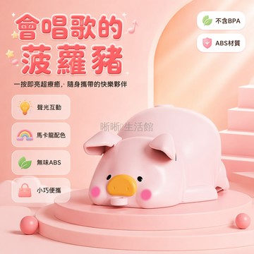 台灣出貨✨ 可愛小豬掛件 按壓耳朵發聲發光 鑰匙扣掛飾 學生少女心擺件 創意禮物