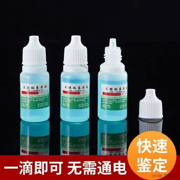 💎臺灣出💎304,316,201檢測藥水不鏽鋼檢測液材質識別劑免通電不鏽鋼測試劑