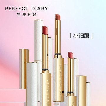 免運💲PERFECT DIARY 完美日記小細跟 口紅唇釉  絲絨柔霧質地脣膏 多色號 高級氣場顯白 學生黨素顏 禮物送