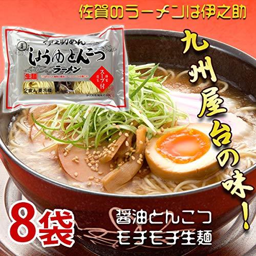 醤油とんこつ生ラーメン(スープ付・2人前)x8袋