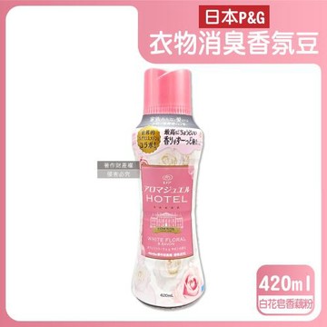 日本P&G-Lenor芳香寶石系列超吸水力顆粒香香豆420ml/瓶-白花皂香(藕粉)(長效留香約12週,毛巾運動服消臭柔軟劑,室內晾曬防臭全機適用)