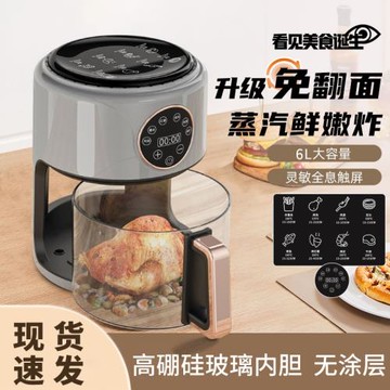 110V美規臺灣日本家用全自動智能6L空氣炸鍋機可視多功能空氣炸鍋