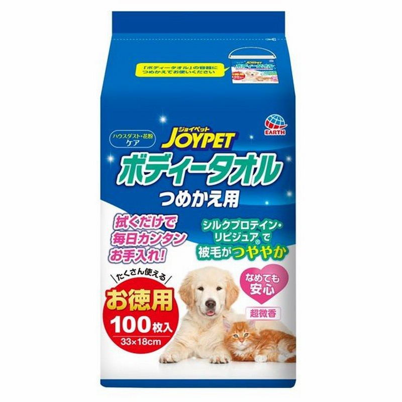 アースペット ボディータオル ペット用 詰替100枚 ペット用タオル ウエットティッシュ 犬用ウェットティシュ 犬用品 ペット用品 通販 Lineポイント最大0 5 Get Lineショッピング