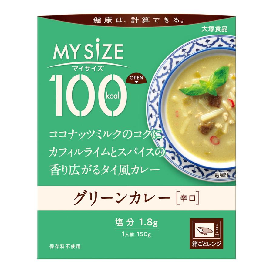 大塚食品 マイサイズ グリーンカレー 辛口 150g 1個