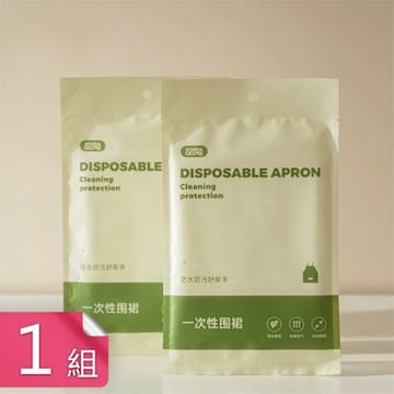 【荷生活】防水防污加厚加長拋棄式圍裙 強韌耐扯不挑身形透明衛生圍裙-五個裝1入組