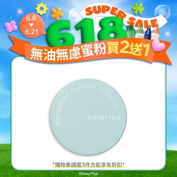 無油無慮礦物控油蜜粉 5g