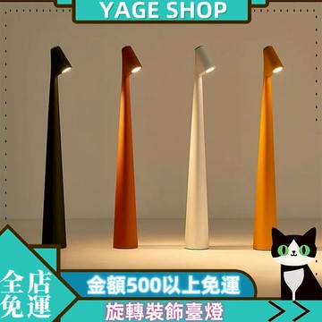YAGE 禮物 新款充電觸摸臺燈 創意簡約檯燈 護眼小夜燈 臥室書房閱讀燈 旋轉裝飾臺燈