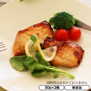 チキンステーキ塩 50g×2枚 1パック 【惣菜 塩 ステーキ チキン 鶏肉 肉 和食 冷凍食品 冷凍 おかず 無添加 食品 簡単 時短 手作り 非常