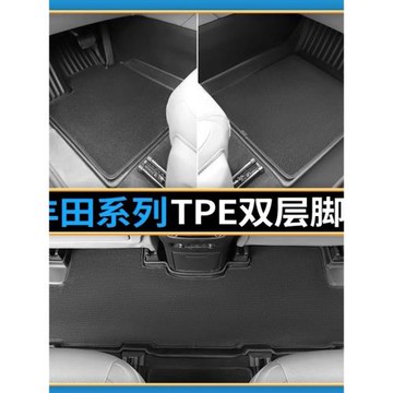 TPE防水雙層腳墊適用豐田雷凌卡羅拉凱美瑞亞洲龍獅漢蘭達奕澤CHR