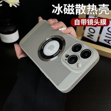 散熱透氣蘋果15手機殼新款Magsafe磁吸iPhone14Pro自帶鏡頭膜12Promax全包防摔16超薄iPhone13男11保護套Plus