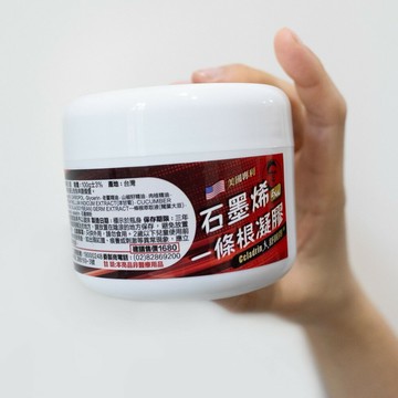 現貨【湠佶】四罐入 石墨烯一條根凝膠膏熱感EX版 填加山椒老薑精油 MIT台灣製造 SGS檢驗 美國熱感專利舒固得 溫熱舒適塗抹推拿按摩