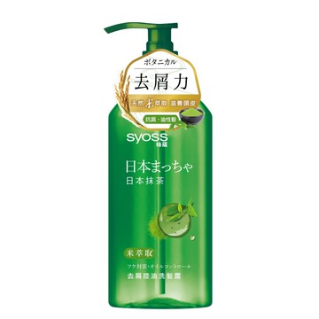 絲蘊去屑控油洗髮露420ml日本抹茶