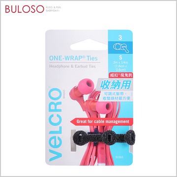 VELCRO威扣 魔鬼氈-多用途可調式束帶3入(S)　收納 綑綁（不挑色 款）【A428339】【不囉唆】
