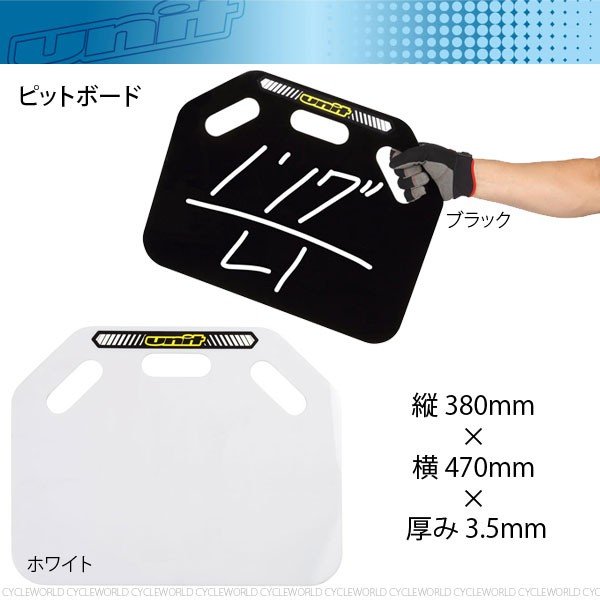 Unit ピットボード ユニット ダートフリーク レース モトクロス オフロード 通販 Lineポイント最大0 5 Get Lineショッピング