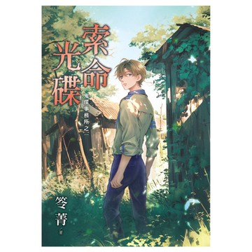 索命光碟【鬼僕事務所之一】