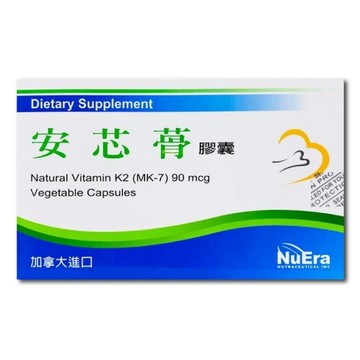 ✿新信義藥局✿ 安芯蓇 膠囊 30粒裝