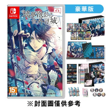 【NS】璃夢泡影之世外浮城《中文豪華版》-2025-04-11上市