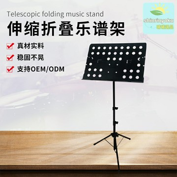【便攜可摺疊】樂譜架 樂器配件 譜架 琴架 演奏架 摺疊收納 高度角度可調 配琴包 家用練習 演出排練