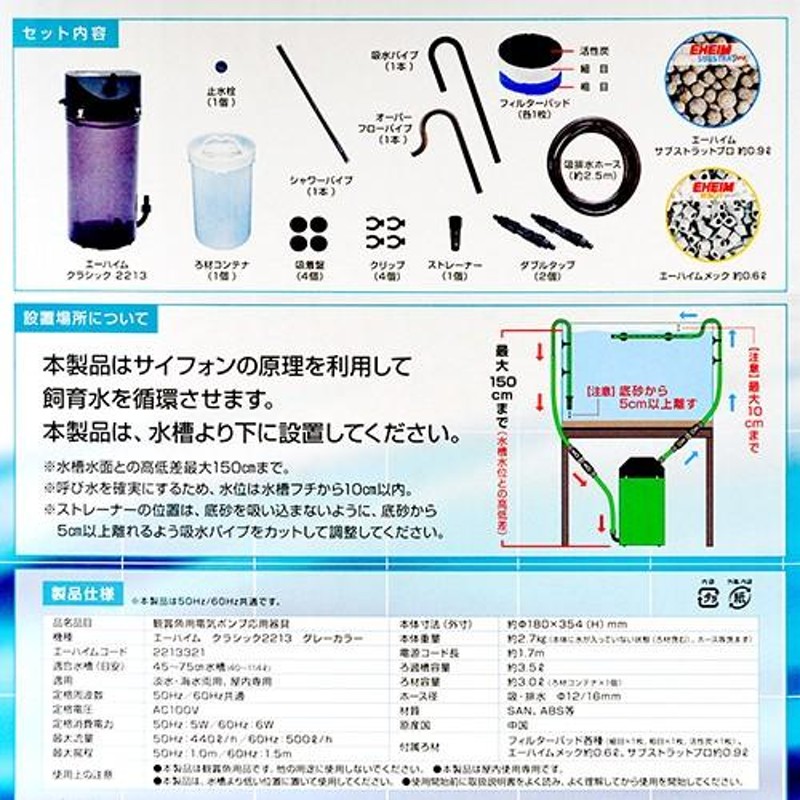 創立７０周年記念商品 エーハイム 外部フィルター クラシック