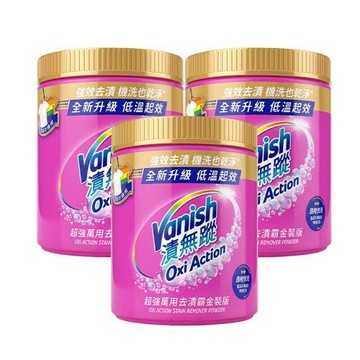 Vanish漬無蹤 超強萬用去漬霸金裝版 1kg x3瓶