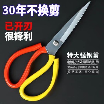 🔥臺灣出🔥清倉家用剪刀不鏽鋼特大號剪布裁縫強力工業剪子大頭防鏽廚房