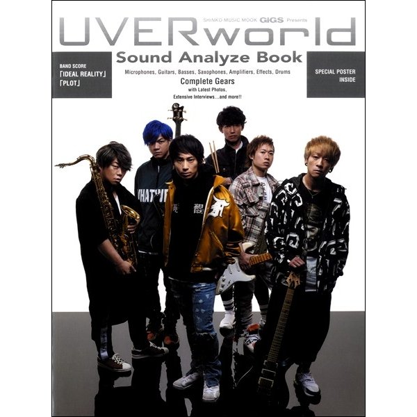 UVERworld Sound Analyze Book