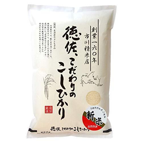  こだわりのこしひかり5Kg (令和3年産新米 山口県産米）