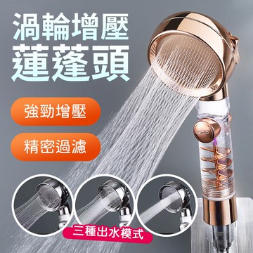 【U-like】一鍵止水三檔小蠻腰增壓蓮蓬頭