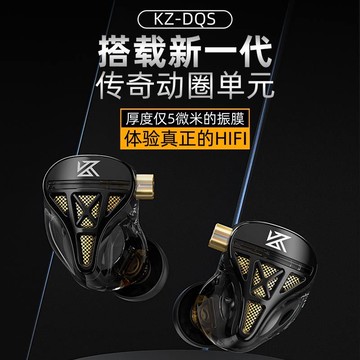有線耳機 電腦遊戲重低音 KZ-DQS動圈入耳式耳機重低音游戲hifi運動監聽音樂直播耳塞耳機