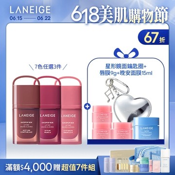 【618年中慶】果漾水光唇釉三入囤貨組