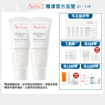 雅漾 24H全效活泉保濕精華乳40ml 清爽型 保濕乳液 Avene官方旗艦店_24150160