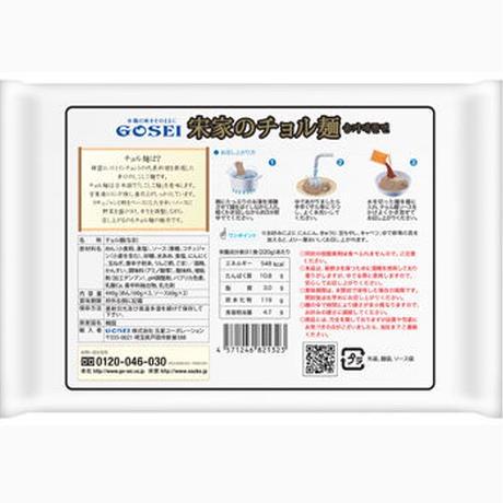 [73] 宋家チョル麺 (2人前) 440g×12入 1箱