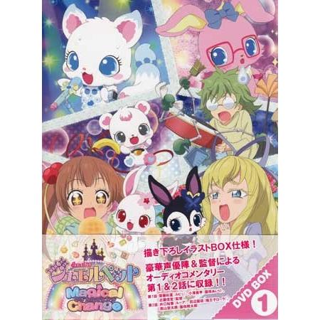 Amazon.co.jp: ジュエルペット マジカルチェンジ DVD-BOX3