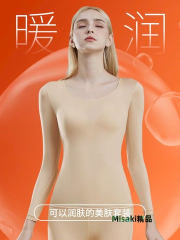 【不保暖全退】37℃恒溫超薄高彈自發熱肌底衣熱能美膚秋衣打底衫-Misaki精品