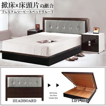 【HOME MALL-時尚五顆星】雙人5尺床頭片+後掀床架(2色)