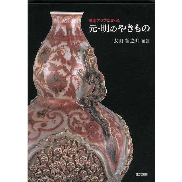 本】 文物光華 故宮の美 朝日カルチャーセンター 定価9800円 台北故宮 