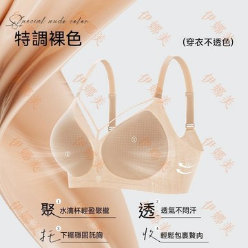 【臺灣出貨👙】原創冰絲鏤空新款內衣簡防下垂小胸聚攏內衣調整型性感超薄透氣【伊娜美】