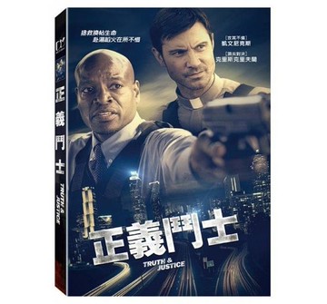 【停看聽音響唱片】【DVD】正義鬥士