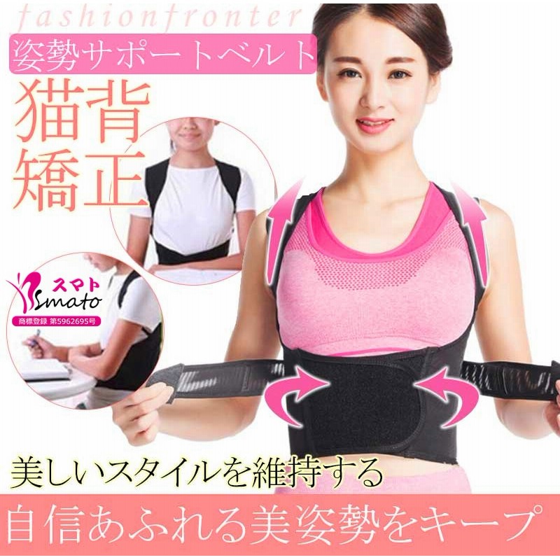 Smato正規品質保証 背筋姿勢矯正ベルト メッシュになる伸縮性がある胃の辺りが圧迫されお腹も引き締まる猫背巻き肩 が改善され背筋を伸ばす事を意識出来る子供用自宅用姿勢矯正パソコン業務近視予防などの方 通販 Lineポイント最大1 0 Get Lineショッピング