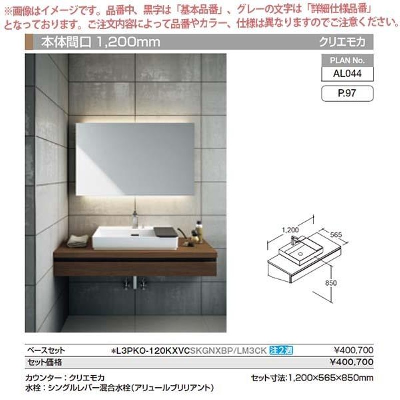 lixil 洗面台 ルミシス セットプラン スタンダード ベッセルタイプ