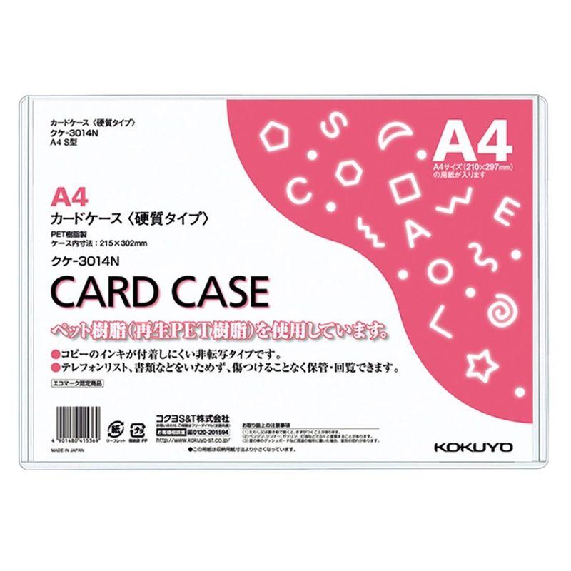 コクヨ カードケース（環境対応）硬質A4 クケ-3014N 10枚セット