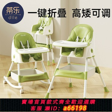 【台灣公司 可開發票】蒂樂寶寶餐椅兒童吃飯多功能可折疊座椅家用可攜式嬰兒學坐餐
